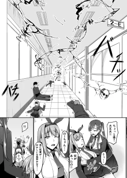 Page 19 of Ecchi de Henshin?!ETHEREFFECT re:2