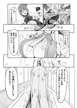Page 22 of Ecchi de Henshin?!ETHEREFFECT re:2