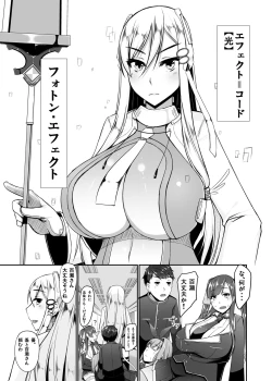 Page 23 of Ecchi de Henshin?!ETHEREFFECT re:2