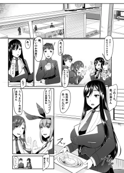 Page 8 of Ecchi de Henshin?!ETHEREFFECT re:2