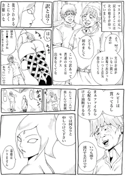 Page 14 of Master no Tame nara... 2