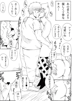 Page 15 of Master no Tame nara... 2