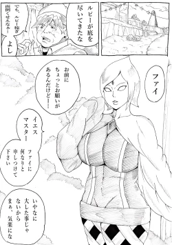 Page 2 of Master no Tame nara... 2