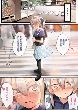 Page 26 of Otokonoko Fuck Compilation