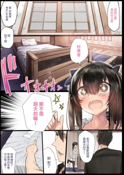 Page 28 of Otokonoko Fuck Compilation