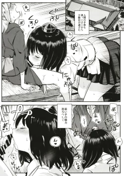 Page 15 of Tengu Kakushi