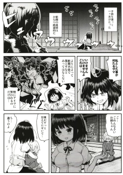 Page 18 of Tengu Kakushi