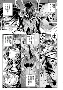 Page 10 of Byakuren-san ga Shokushu to Maguwau Hon