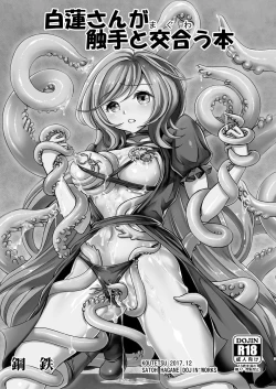 Page 2 of Byakuren-san ga Shokushu to Maguwau Hon