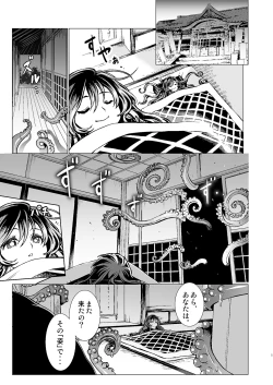 Page 4 of Byakuren-san ga Shokushu to Maguwau Hon