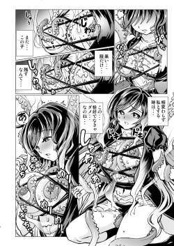 Page 7 of Byakuren-san ga Shokushu to Maguwau Hon