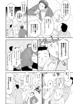 Page 10 of Yoake wo Matsu Kimi no Tame ni