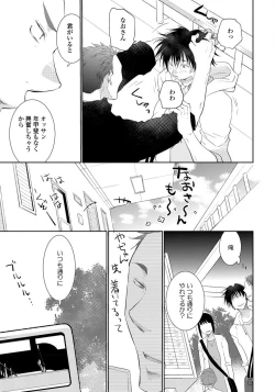 Page 115 of Yoake wo Matsu Kimi no Tame ni