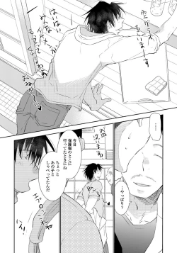 Page 118 of Yoake wo Matsu Kimi no Tame ni