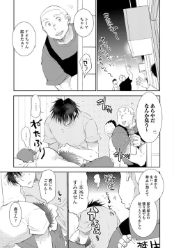 Page 129 of Yoake wo Matsu Kimi no Tame ni