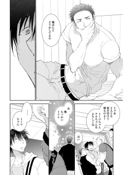 Page 130 of Yoake wo Matsu Kimi no Tame ni