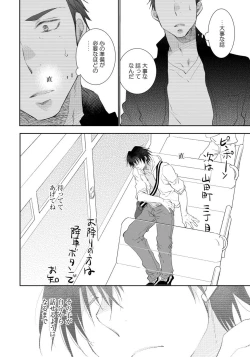 Page 134 of Yoake wo Matsu Kimi no Tame ni