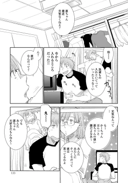 Page 135 of Yoake wo Matsu Kimi no Tame ni