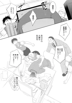 Page 138 of Yoake wo Matsu Kimi no Tame ni