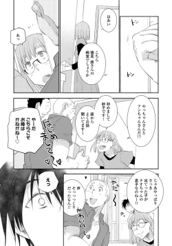 Page 147 of Yoake wo Matsu Kimi no Tame ni