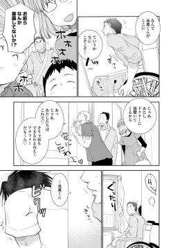 Page 153 of Yoake wo Matsu Kimi no Tame ni