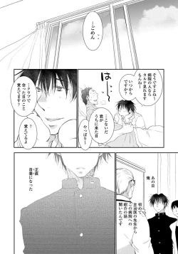 Page 156 of Yoake wo Matsu Kimi no Tame ni