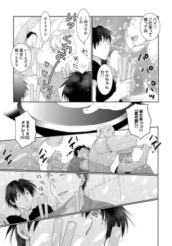 Page 15 of Yoake wo Matsu Kimi no Tame ni