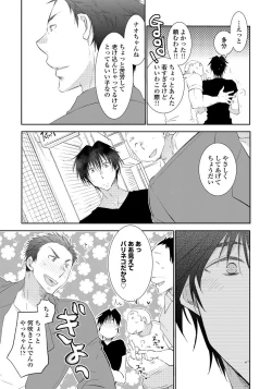 Page 17 of Yoake wo Matsu Kimi no Tame ni