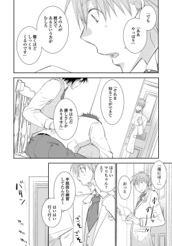 Page 186 of Yoake wo Matsu Kimi no Tame ni