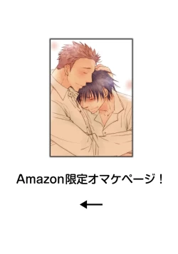 Page 196 of Yoake wo Matsu Kimi no Tame ni