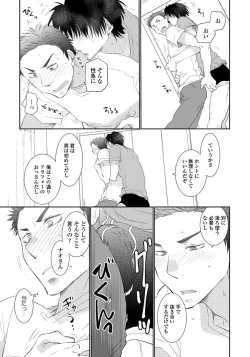 Page 23 of Yoake wo Matsu Kimi no Tame ni