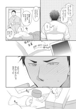 Page 26 of Yoake wo Matsu Kimi no Tame ni