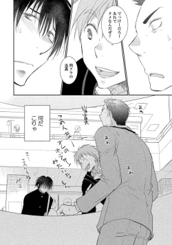 Page 38 of Yoake wo Matsu Kimi no Tame ni