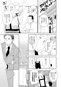 Page 41 of Yoake wo Matsu Kimi no Tame ni