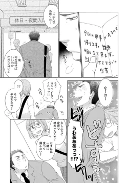 Page 43 of Yoake wo Matsu Kimi no Tame ni