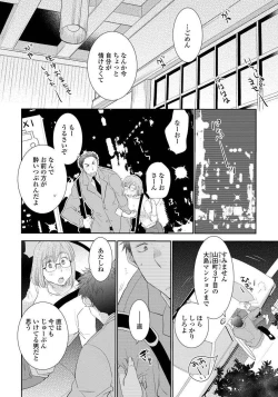 Page 46 of Yoake wo Matsu Kimi no Tame ni