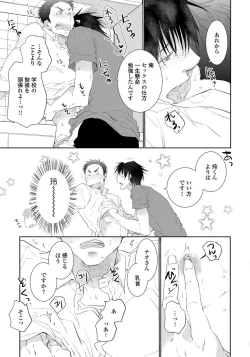 Page 61 of Yoake wo Matsu Kimi no Tame ni