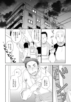 Page 68 of Yoake wo Matsu Kimi no Tame ni