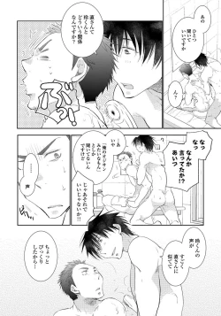 Page 88 of Yoake wo Matsu Kimi no Tame ni