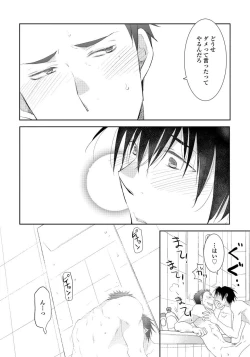 Page 94 of Yoake wo Matsu Kimi no Tame ni