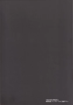 Page 3 of Yakumo Yukari to Fuuzoku de Shitai! Lunatic