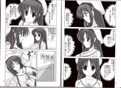 Page 4 of D.Cup te Yuu ka Mushiro Suikappu 2