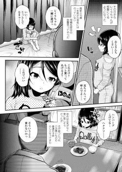 Page 4 of Ai ni Ueta Shoujo