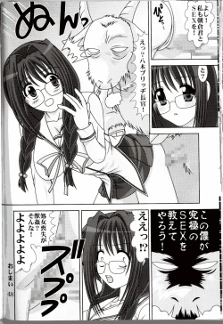Page 26 of D.Cup te Yuu ka Mushiro Suikappu 3