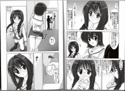 Page 4 of D.Cup te Yuu ka Mushiro Suikappu 3