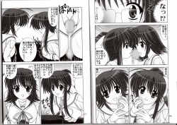 Page 5 of D.Cup te Yuu ka Mushiro Suikappu 3