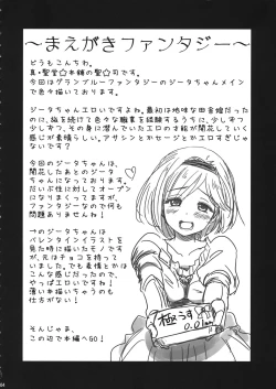 Page 3 of Mizu o Kaburu to Onna ni Nacchau Fuzaketa Taishitsu.