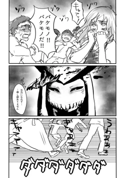 Page 15 of Igyou no Majo