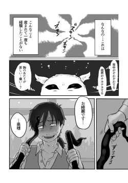Page 81 of Igyou no Majo