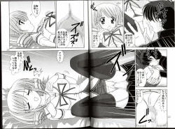 Page 13 of D.Cup te Yuu ka Mushiro Suikappu 4